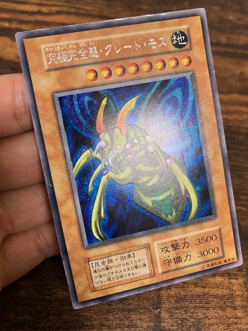 Yu-Gi-Oh! Ultimate Complete Great Mos Initial Secret Rare Monster Card from Japan Import
