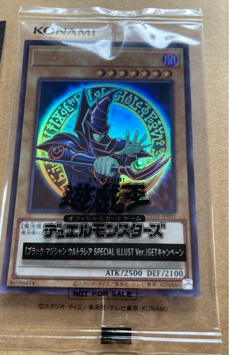 Yu-Gi-Oh Black Magician 25th-JP001 Ultra Rare Trading Card with special illustration from Japan import