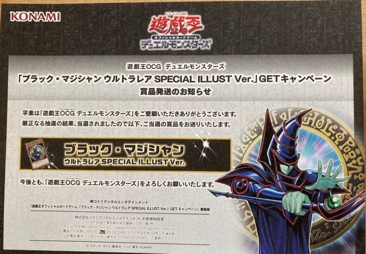 Yu-Gi-Oh Black Magician 25th-JP001 Ultra Rare Trading Card with special illustration from Japan import