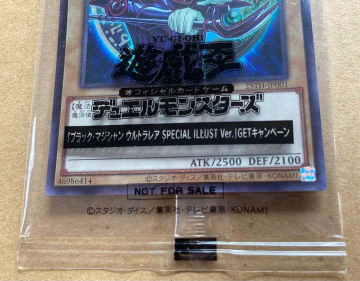 Yu-Gi-Oh Black Magician 25th-JP001 Ultra Rare Trading Card with special illustration from Japan import