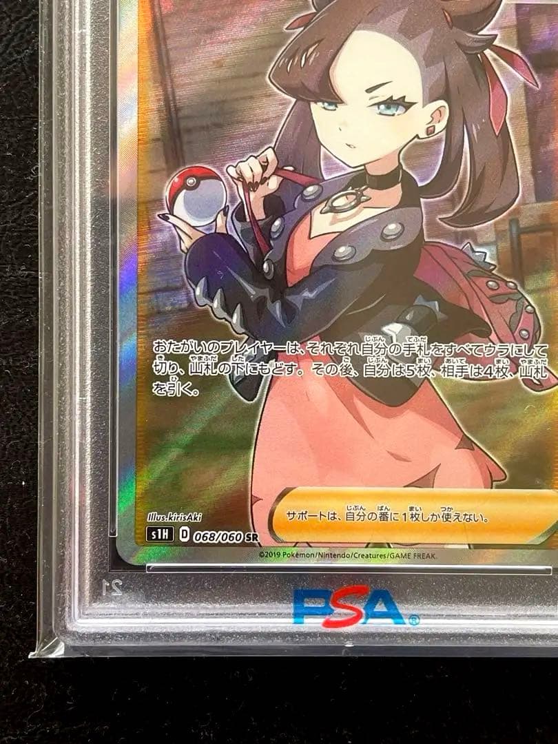 Pokémon Marnie SR card graded PSA 10 encased in protective case from Japan import
