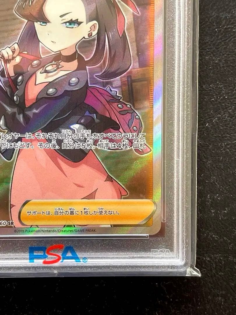 Pokémon Marnie SR card graded PSA 10 encased in protective case from Japan import