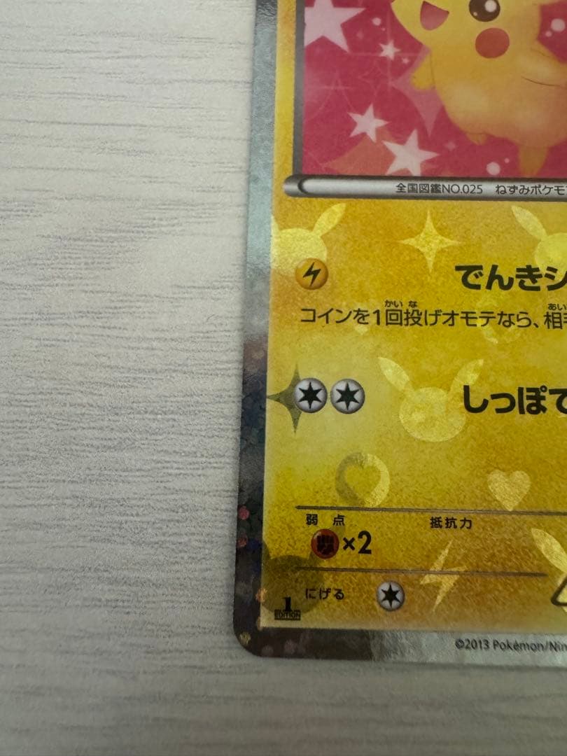 Pokemon Card Game Shine Collection Pikachu single card model 007/020 Japan import