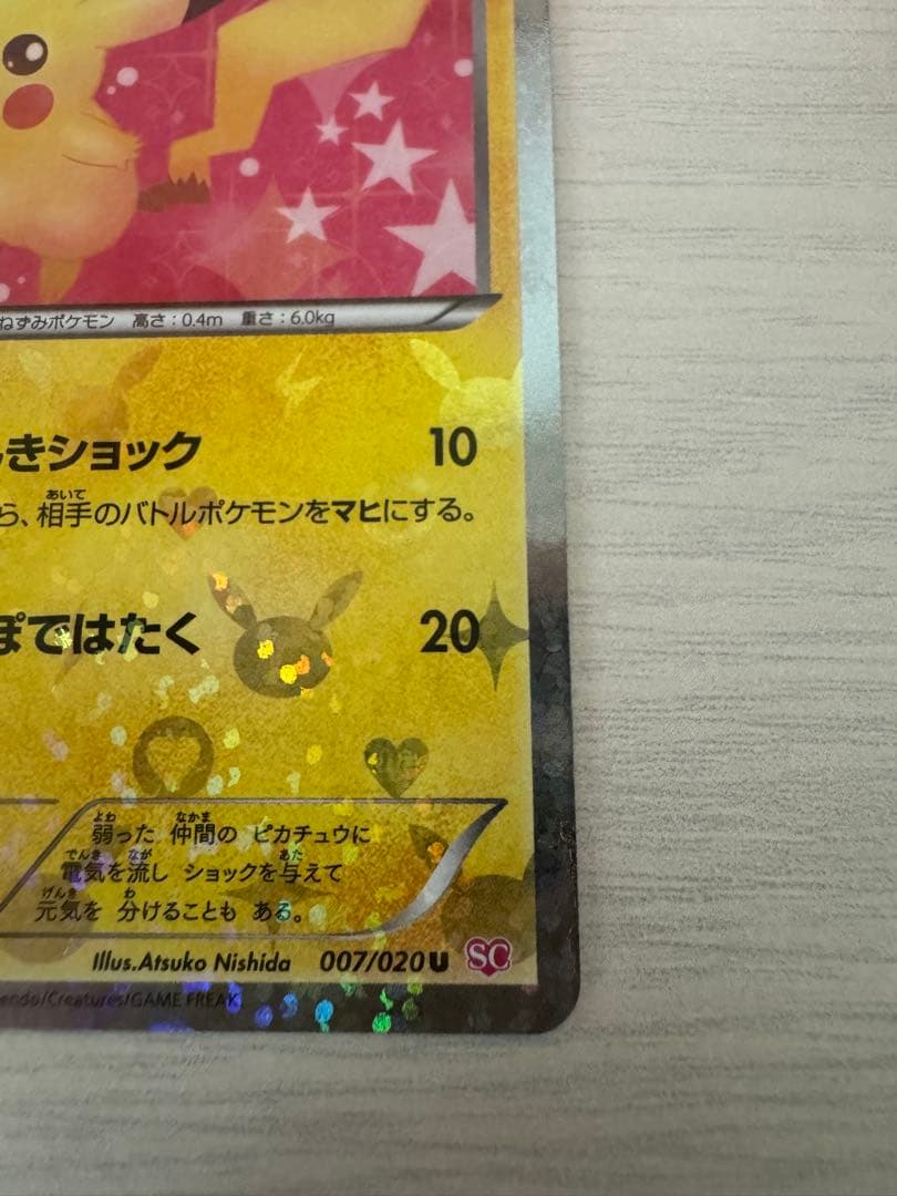 Pokemon Card Game Shine Collection Pikachu single card model 007/020 Japan import