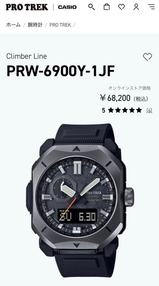 Casio Pro Trek Climber Line PRW-6900 Series Outdoor Watch with Triple Sensor — Japan Import