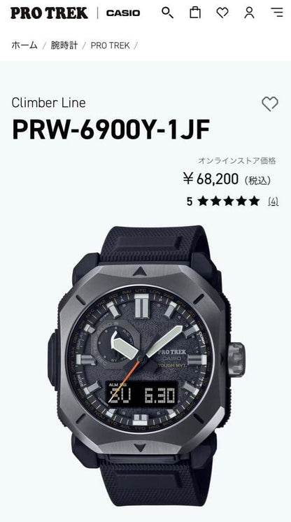 Casio Pro Trek Climber Line PRW-6900 Series Outdoor Watch with Triple Sensor — Japan Import