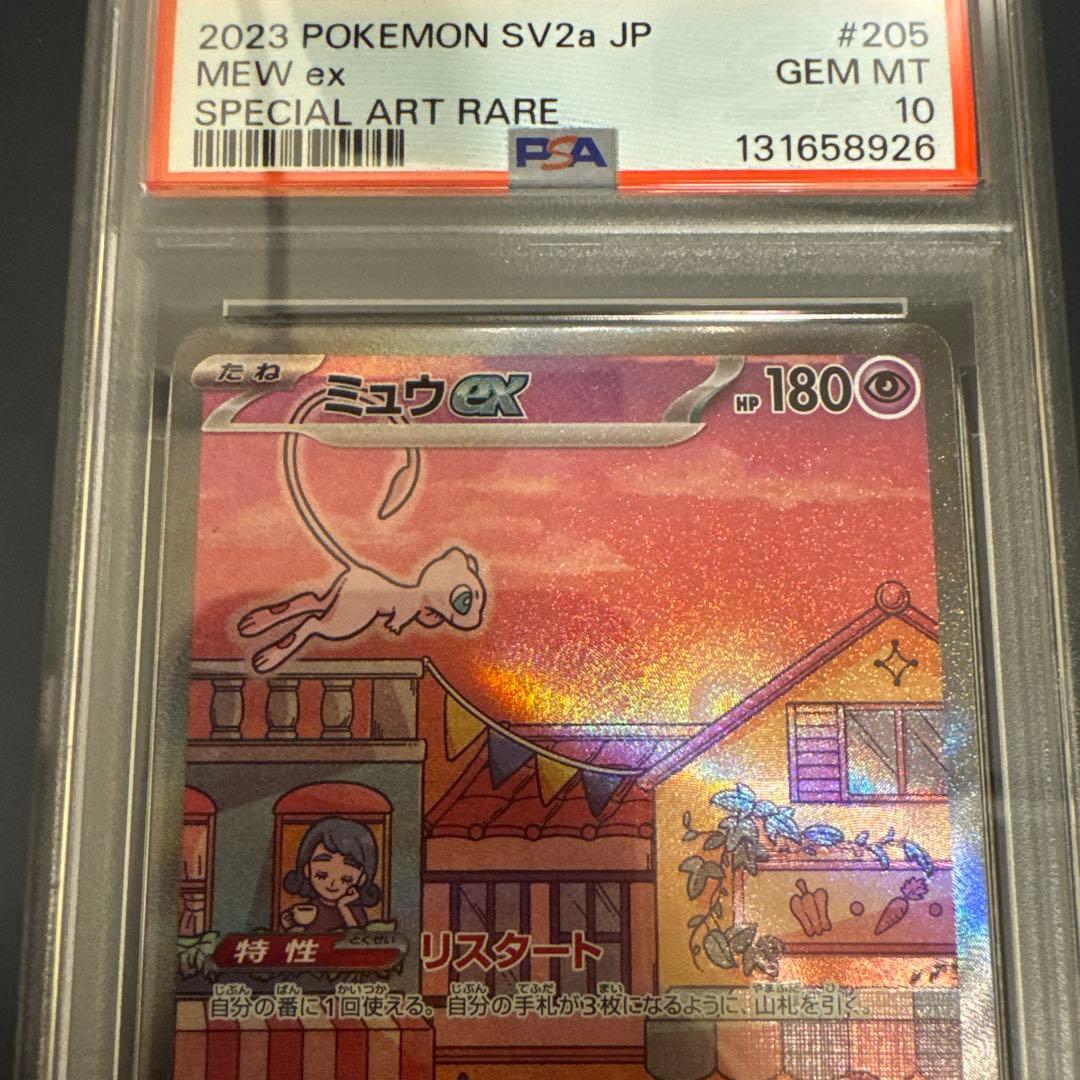 Pokemon Card Mew ex SAR PSA10 SV2a 205/165 from 151 Pack collectible Japan import