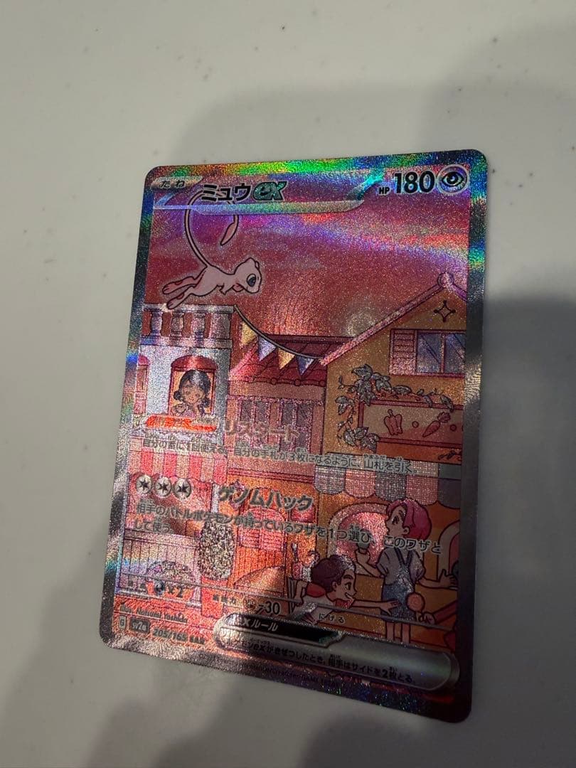 Miwuyex SAR SV2a Pokémon Card 151 205/165 Japanese collectible card front view