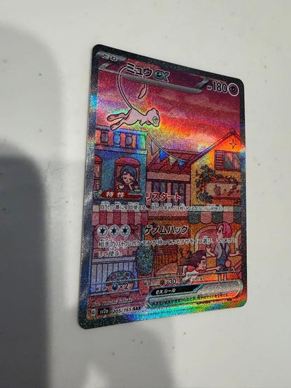 Miwuyex SAR SV2a Pokémon Card 151 205/165 Japanese collectible card front view