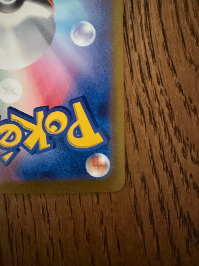 Miwuyex SAR SV2a Pokémon Card 151 205/165 Japanese collectible card front view