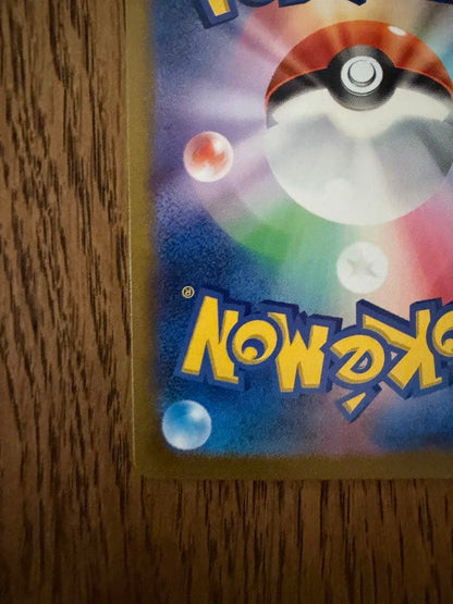 Miwuyex SAR SV2a Pokémon Card 151 205/165 Japanese collectible card front view