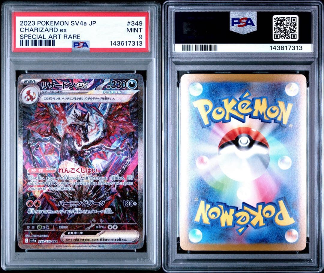 Bandai Pokémon Card Dragonite ex SAR PSA9 sealed in PSA case, unopened collectible card from Japan
