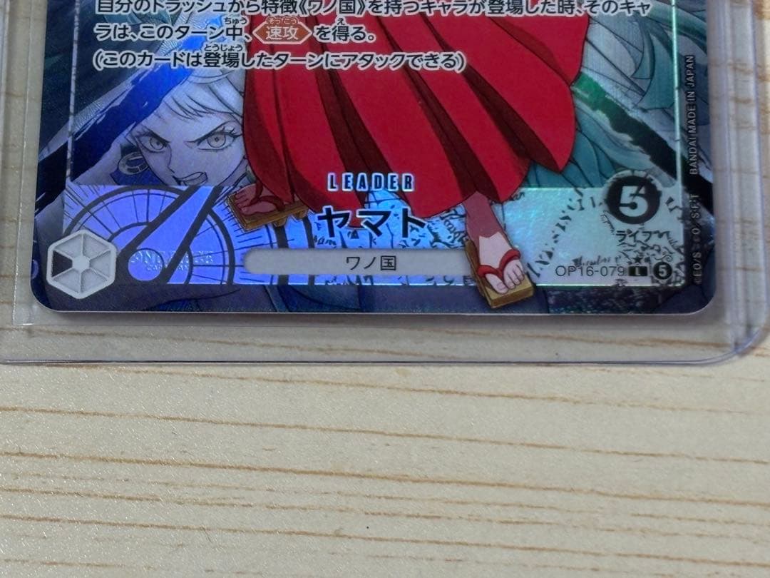 One Piece Yamato Leader Card OP16-079 Parallel Japanese card in pristine condition