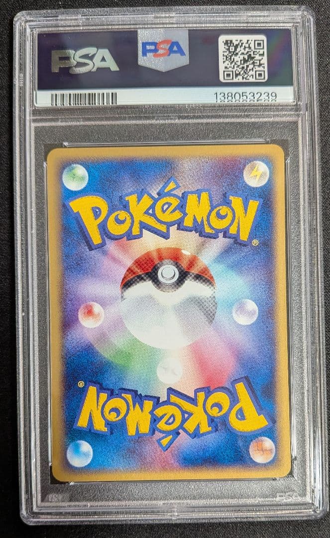 Caterpie Pokemon card graded PSA10 from Japanese Series 1 Basic Pack 003/128 in sealed protective sleeve