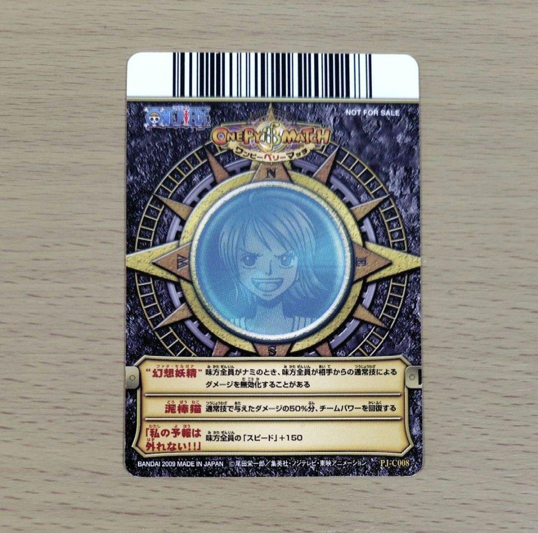 One Piece Peary-Match 2009 Nami promotion card PJ-C008 Japan import in protective sleeve