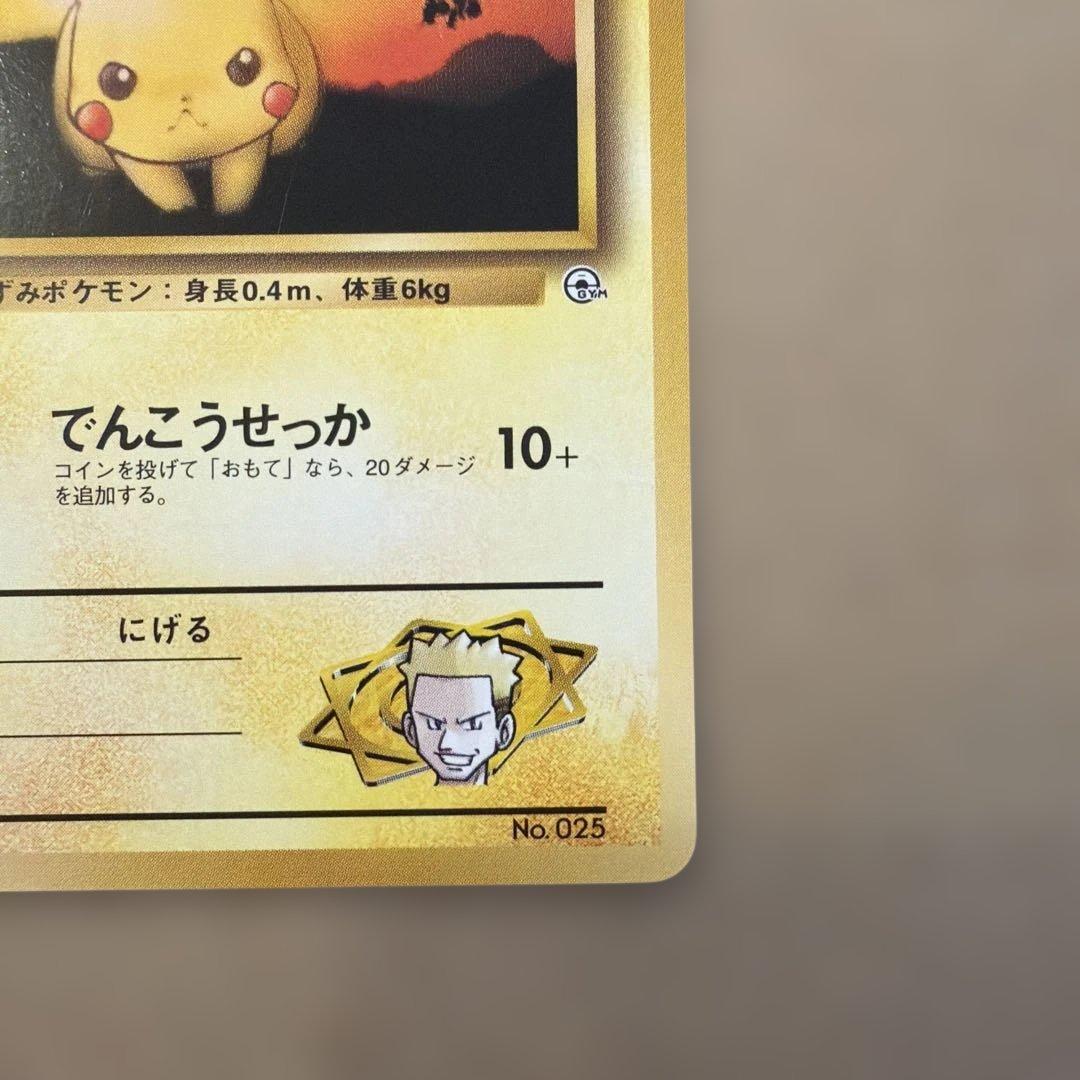 Used Machope Springs Pikachu vintage Pokemon card from Pocket Monsters series in protective sleeve