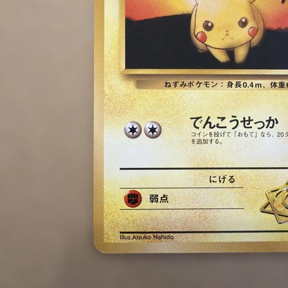 Used Machope Springs Pikachu vintage Pokemon card from Pocket Monsters series in protective sleeve