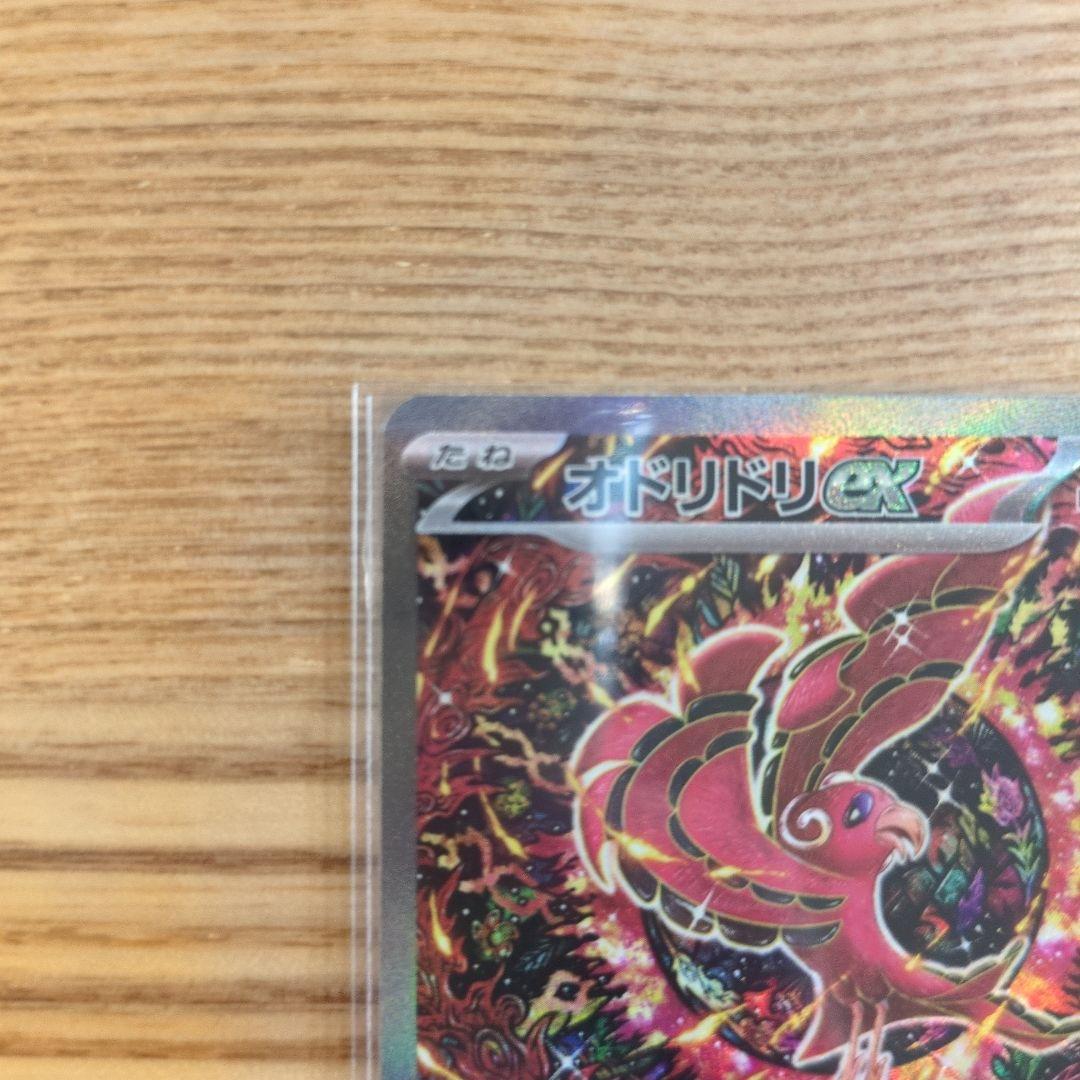 Two Pokemon cards Inferno X Ori Dora Ex SAR and Gama Gero Ge Ar in protective sleeves