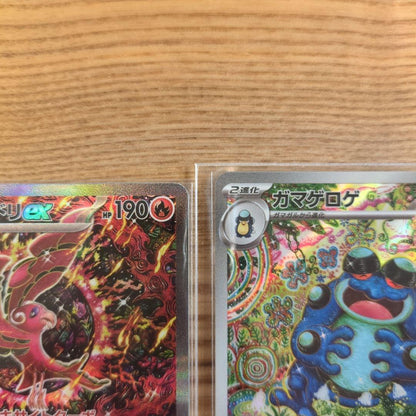 Two Pokemon cards Inferno X Ori Dora Ex SAR and Gama Gero Ge Ar in protective sleeves