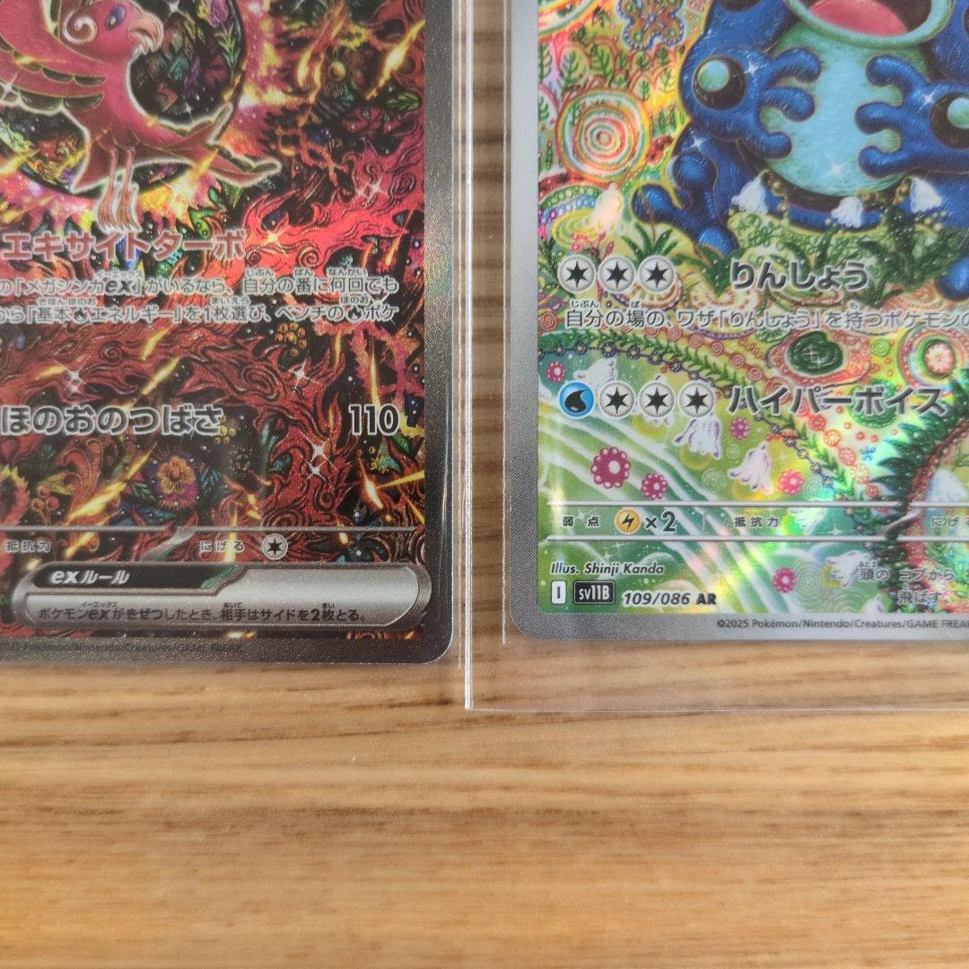 Two Pokemon cards Inferno X Ori Dora Ex SAR and Gama Gero Ge Ar in protective sleeves