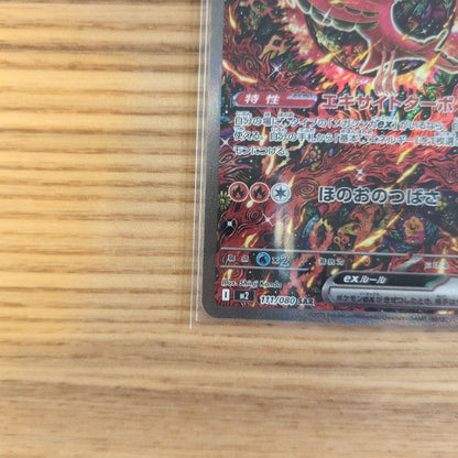 Two Pokemon cards Inferno X Ori Dora Ex SAR and Gama Gero Ge Ar in protective sleeves