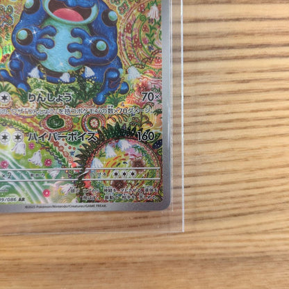 Two Pokemon cards Inferno X Ori Dora Ex SAR and Gama Gero Ge Ar in protective sleeves