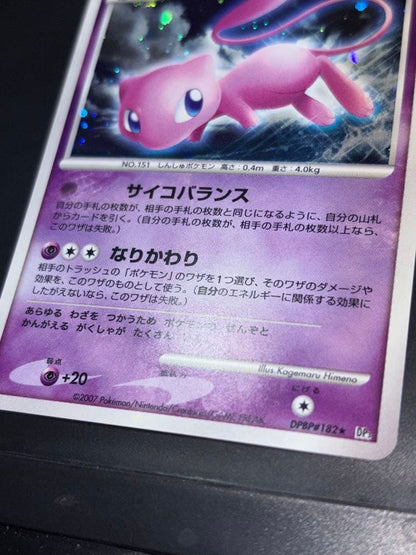Mew Series DP Extension Pack Radiant Darkness DPBP#182 holo card with large left and right sphere