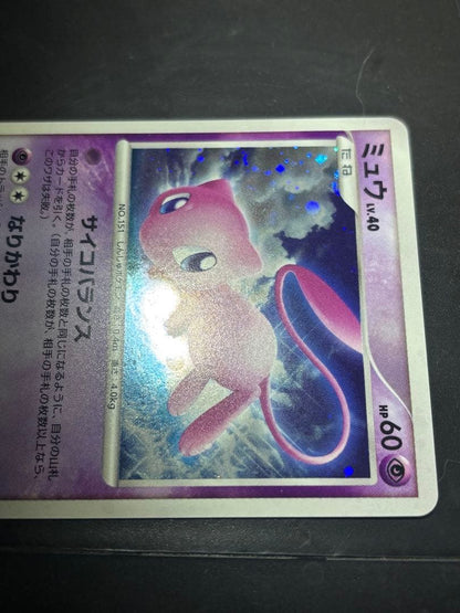 Mew Series DP Extension Pack Radiant Darkness DPBP#182 holo card with large left and right sphere