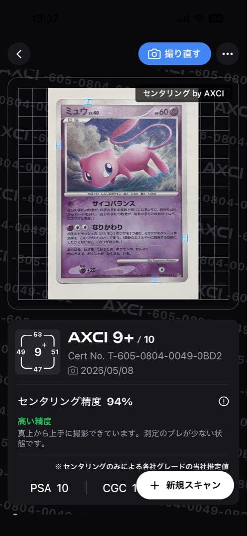 Mew Series DP Extension Pack Radiant Darkness DPBP#182 holo card with large left and right sphere