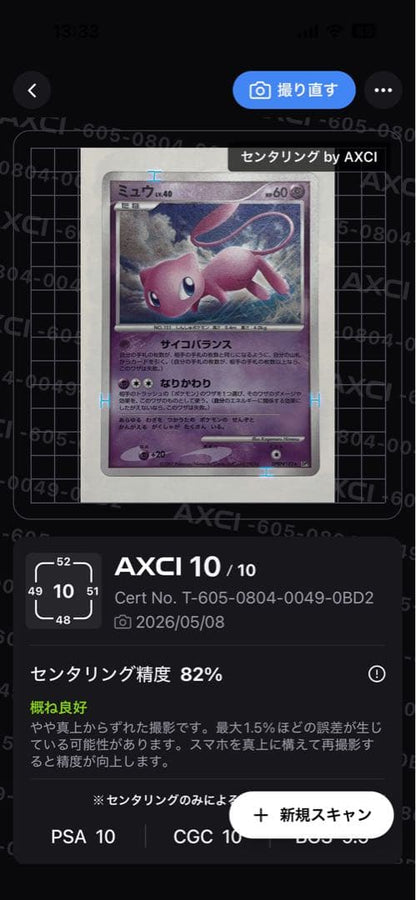 Mew Series DP Extension Pack Radiant Darkness DPBP#182 holo card with large left and right sphere