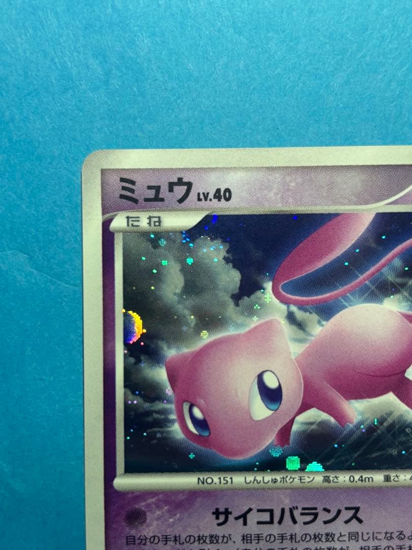 Mew Series DP Extension Pack Radiant Darkness DPBP#182 holo card with large left and right sphere