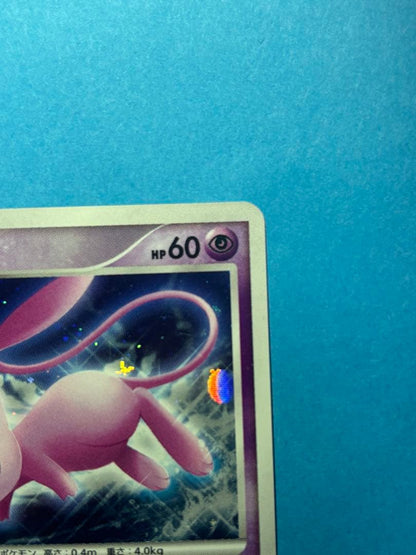 Mew Series DP Extension Pack Radiant Darkness DPBP#182 holo card with large left and right sphere