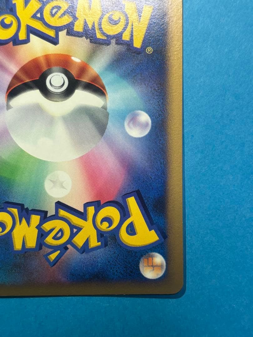 Mew Series DP Extension Pack Radiant Darkness DPBP#182 holo card with large left and right sphere
