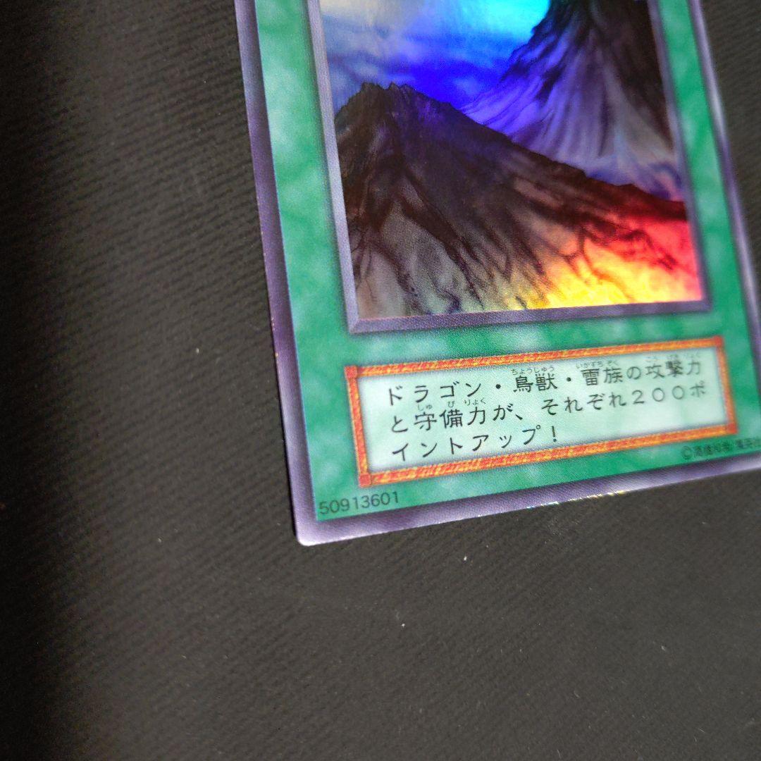 Yugioh OCG Magic Card Mountain 1st Edition Japanese language used collectible
