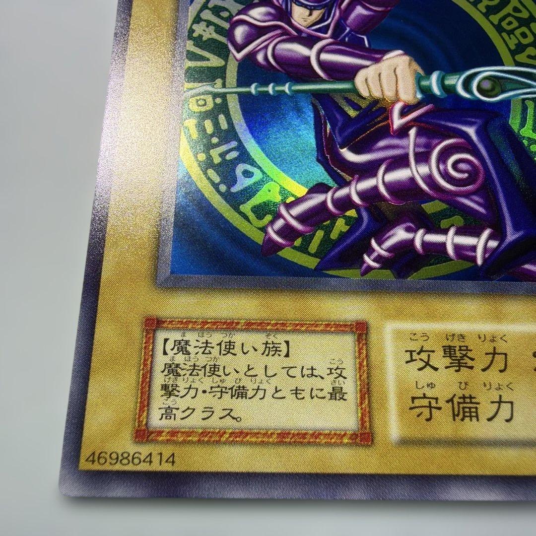 Bandai Yu-Gi-Oh OCG First Edition Black Magician Ultra Rare playing card from Japan Import in displayed condition