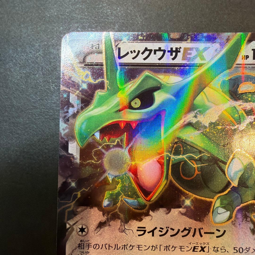 Bandai Rekuza EX Rising Fire Dragon XY6 061/078 Emerald Break trading card from the Emerald Break series