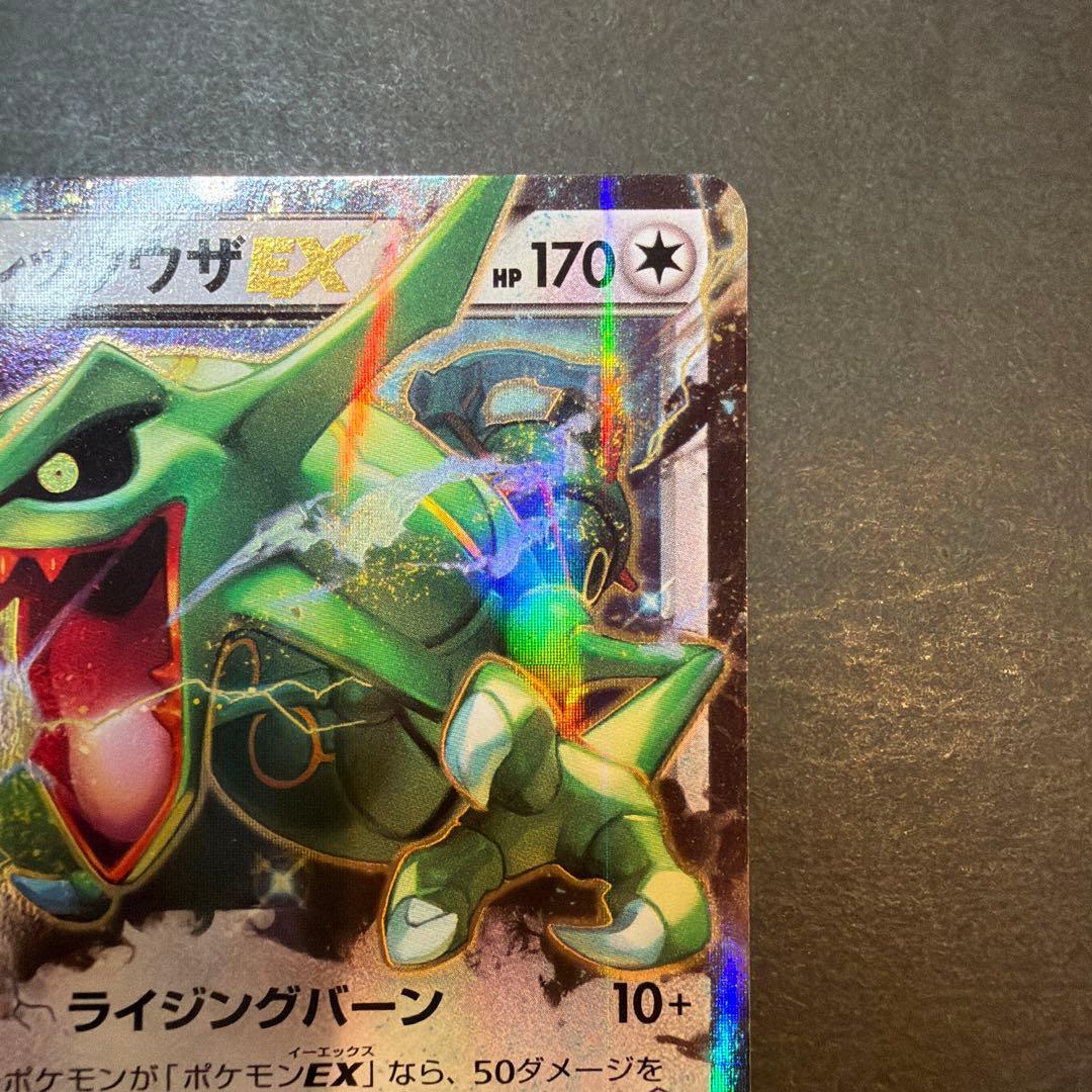 Bandai Rekuza EX Rising Fire Dragon XY6 061/078 Emerald Break trading card from the Emerald Break series
