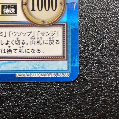 One Piece Carddass Hyper Battle card S101 showing Luffy and Straw Hat Pirates at fireworks viewing