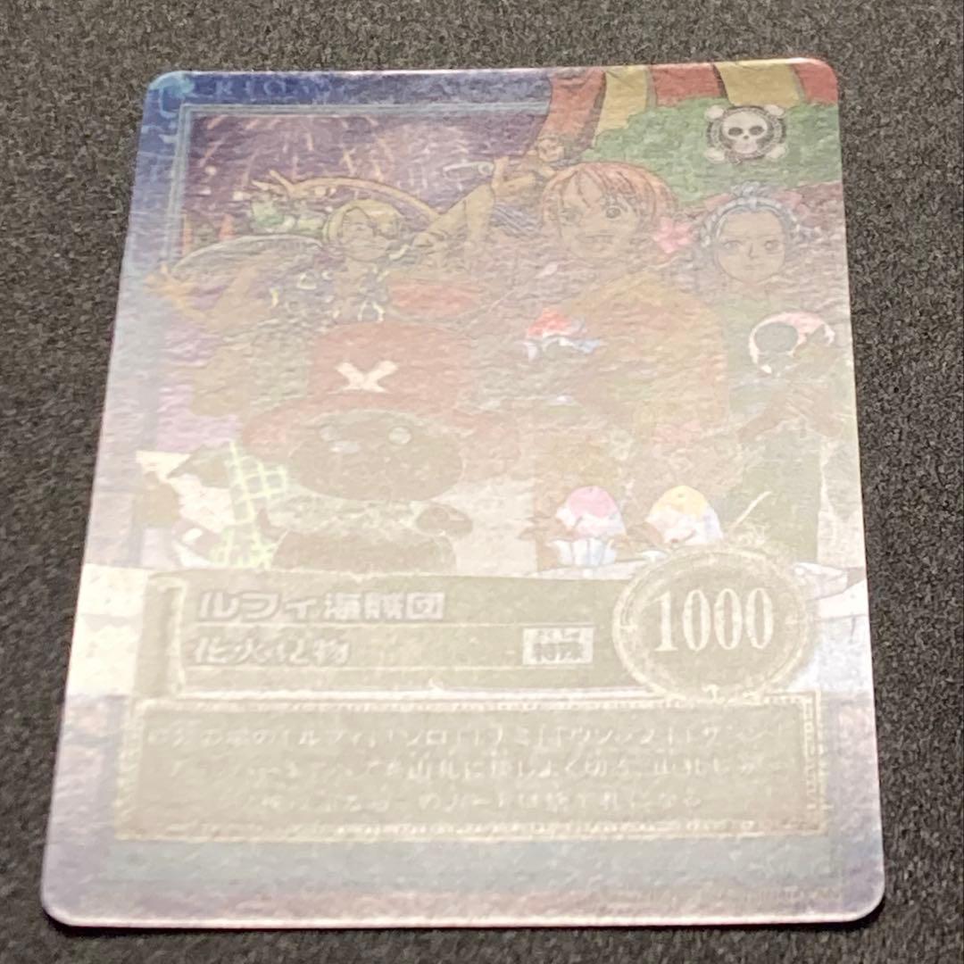One Piece Carddass Hyper Battle card S101 showing Luffy and Straw Hat Pirates at fireworks viewing