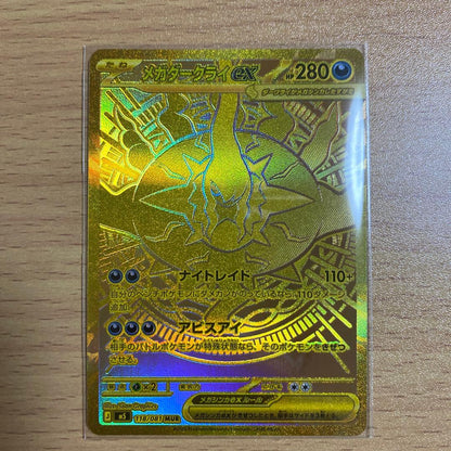 Mega Darkrai EX Pokemon card 118/081 Gold Rare UR with dark type and 280 HP collectible Japan import
