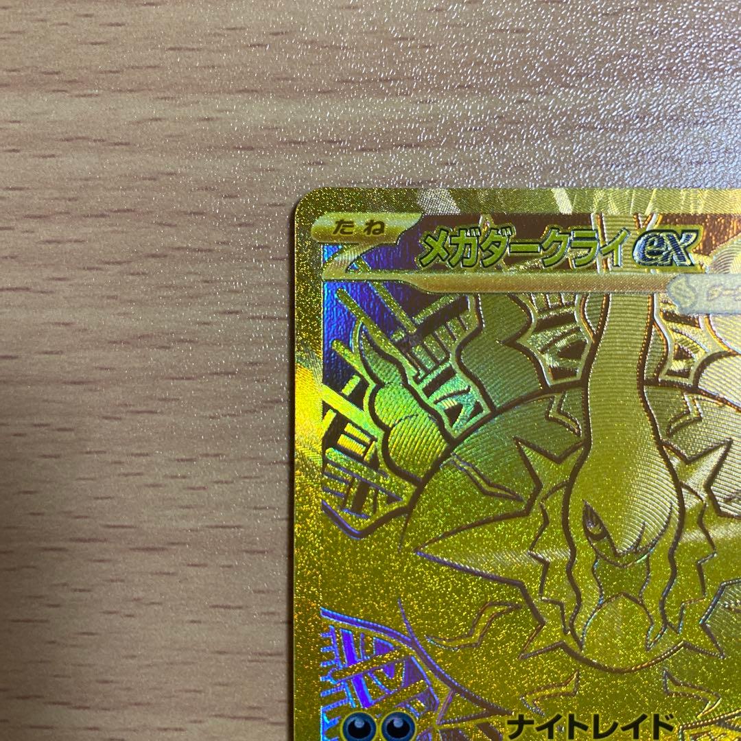 Mega Darkrai EX Pokemon card 118/081 Gold Rare UR with dark type and 280 HP collectible Japan import