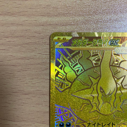 Mega Darkrai EX Pokemon card 118/081 Gold Rare UR with dark type and 280 HP collectible Japan import
