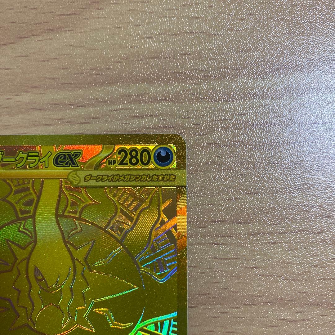 Mega Darkrai EX Pokemon card 118/081 Gold Rare UR with dark type and 280 HP collectible Japan import