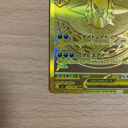 Mega Darkrai EX Pokemon card 118/081 Gold Rare UR with dark type and 280 HP collectible Japan import