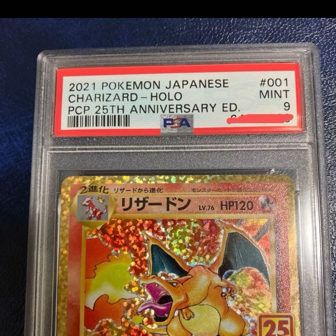 Pokemon Charizard 25th Anniversary collectible card graded PSA 9 from Japan