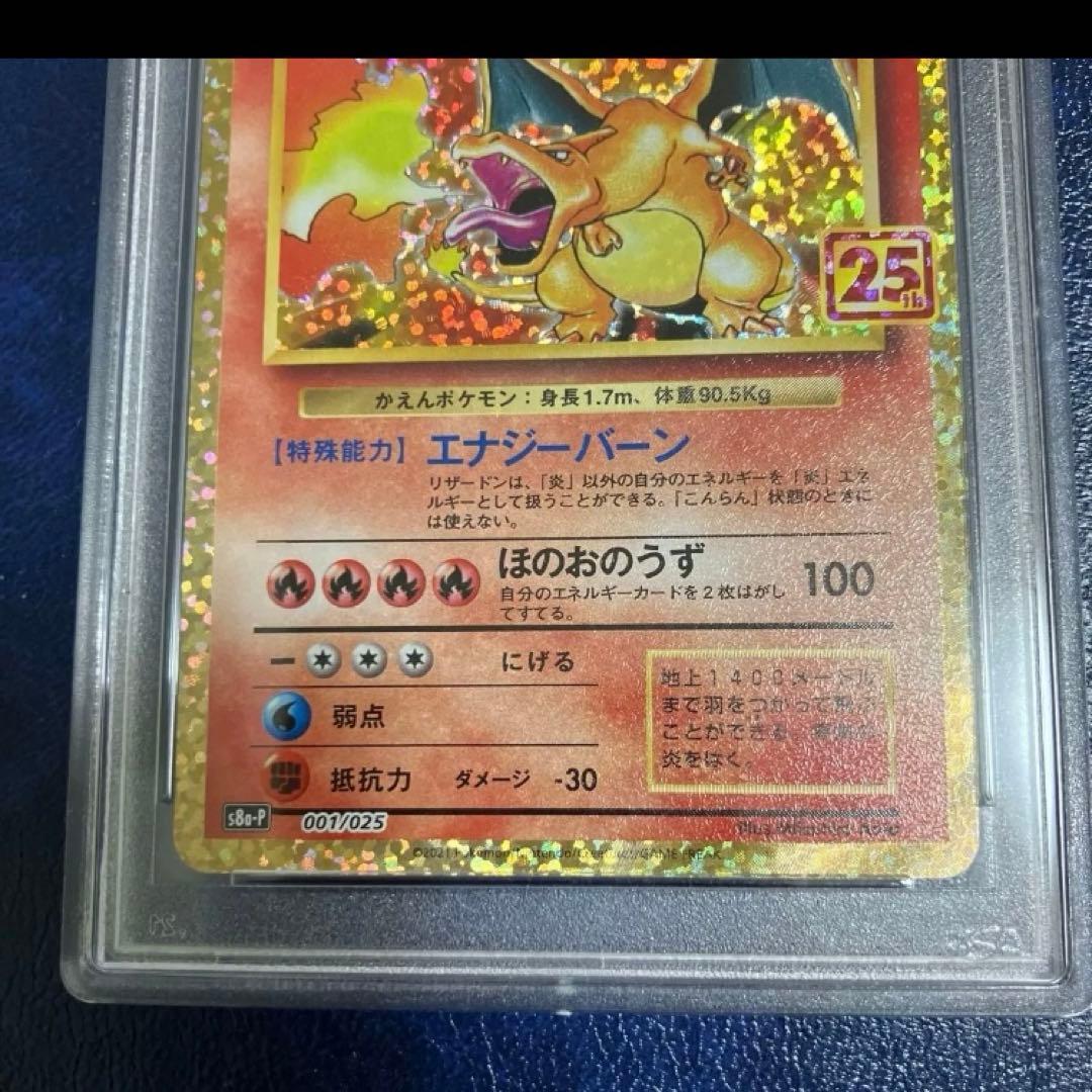 Pokemon Charizard 25th Anniversary collectible card graded PSA 9 from Japan
