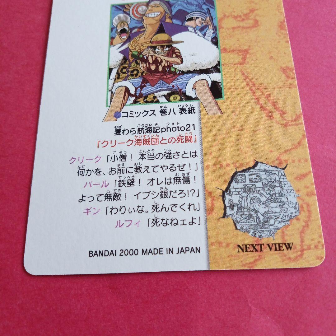 One Piece Carddass Visual Adventure Photo21 cards featuring Luffy Ace and Sabo with holographic finish