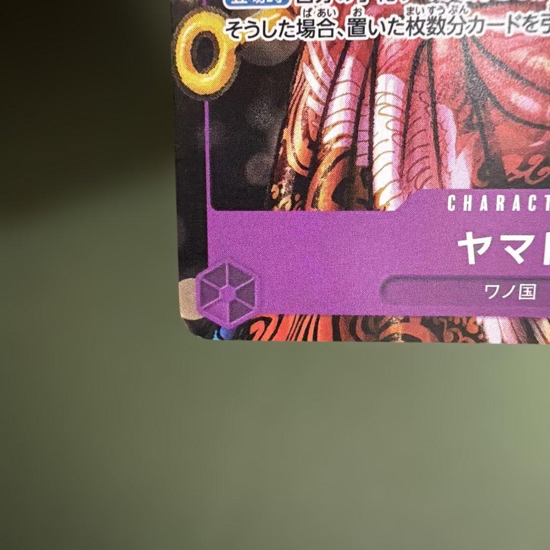 Yamato One Piece magazine insert from Japan showing minor white specks in protective sleeve