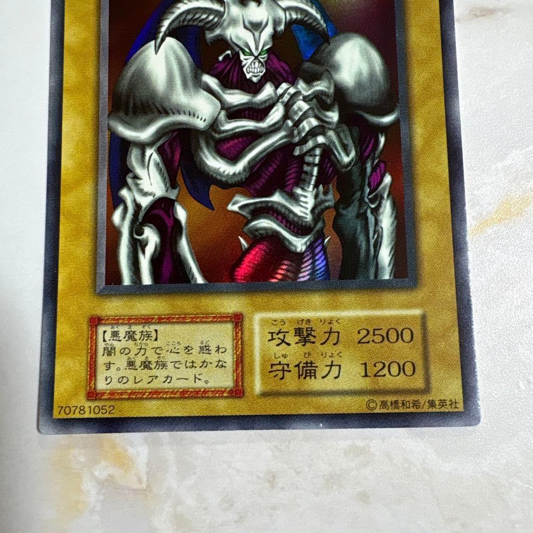 Yu-Gi-Oh Demon of Summoning Initial Ultra Card action figure Japan import by Ultraman