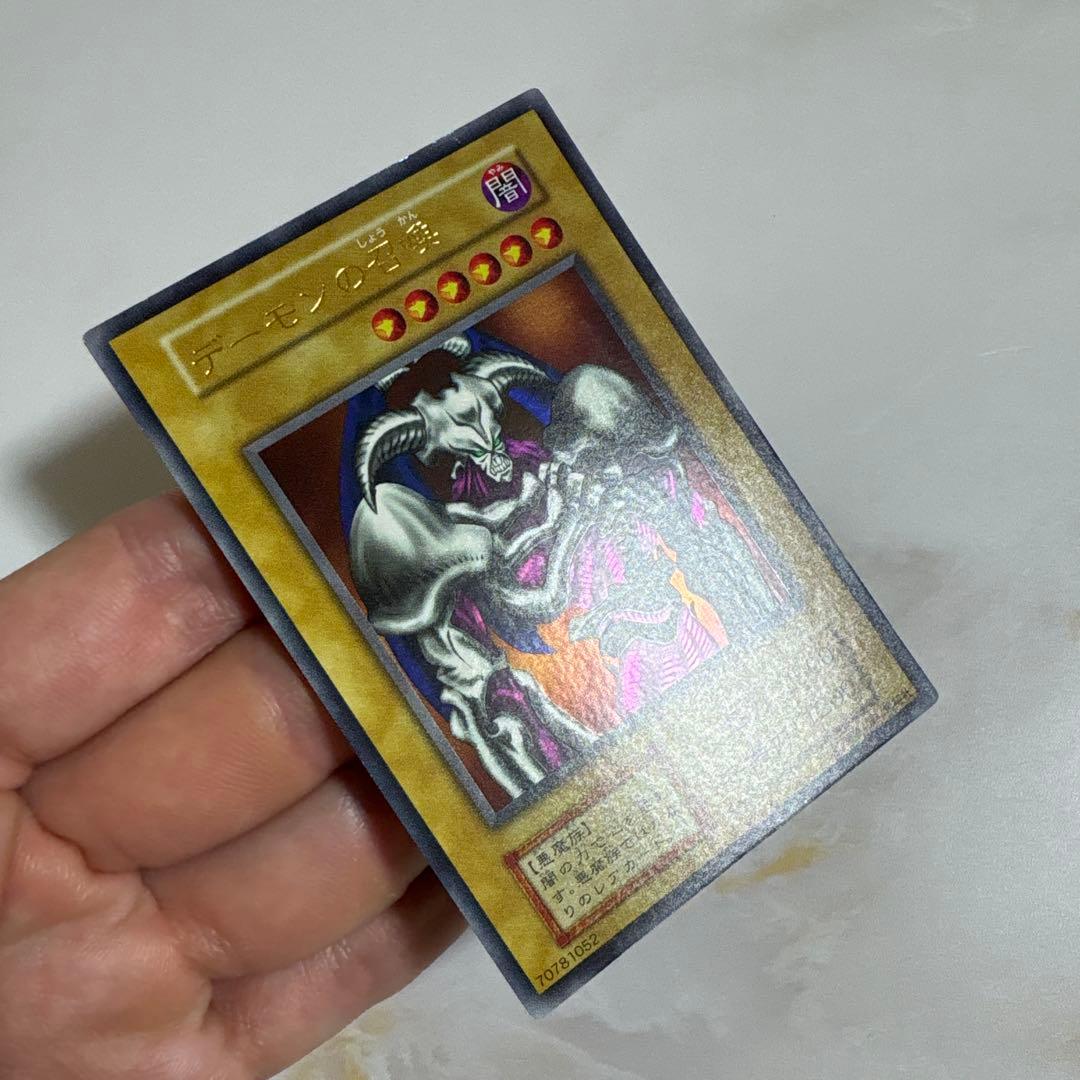 Yu-Gi-Oh Demon of Summoning Initial Ultra Card action figure Japan import by Ultraman
